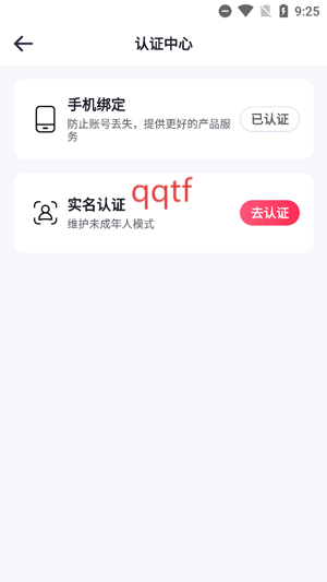 圈圈语聊app最新版