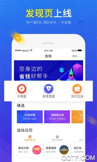 苏宁金融app官方版(星图金融)3