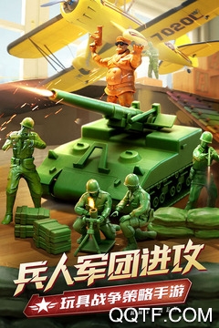 兵人大战手游九游uc版2