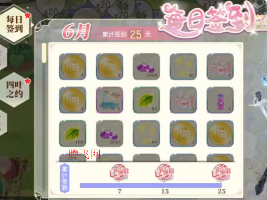 小花仙手游互通版