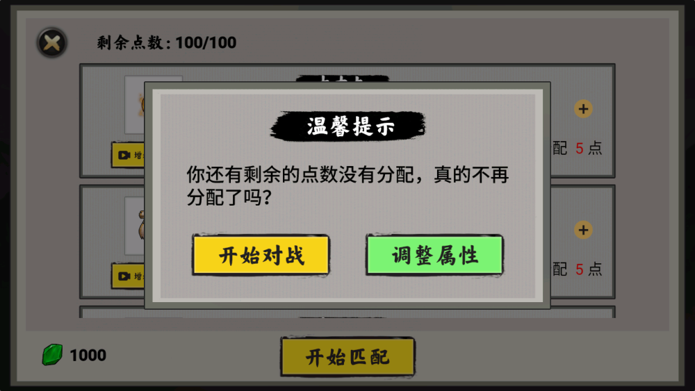 超级脑力达人官方版2