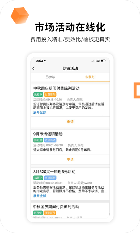 勤策(原外勤365)最新版1