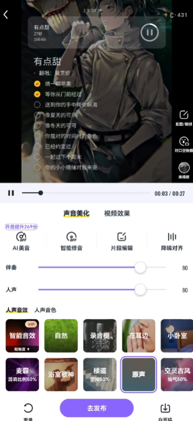 回森唱歌app官方版0
