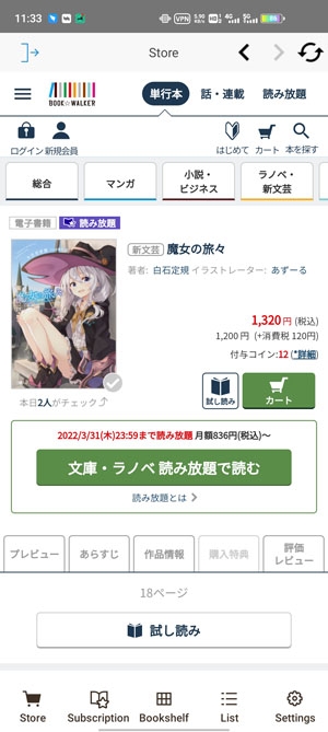 Book Walker app官方版 Book Walker app官方版