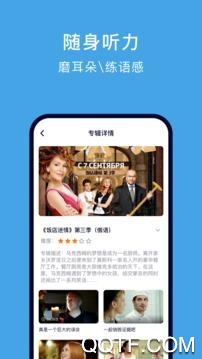 配音学俄语3