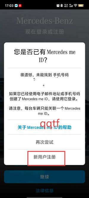 梅赛德斯奔驰App最新版(Mercedes)
