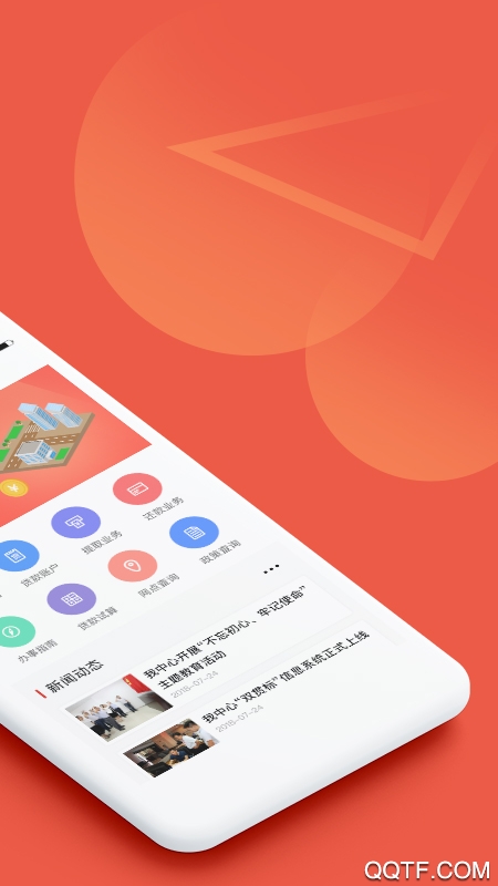 山西省直公积金app手机版1