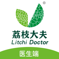 荔枝大夫医生版app安卓版