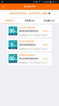 加油广东app中石化3