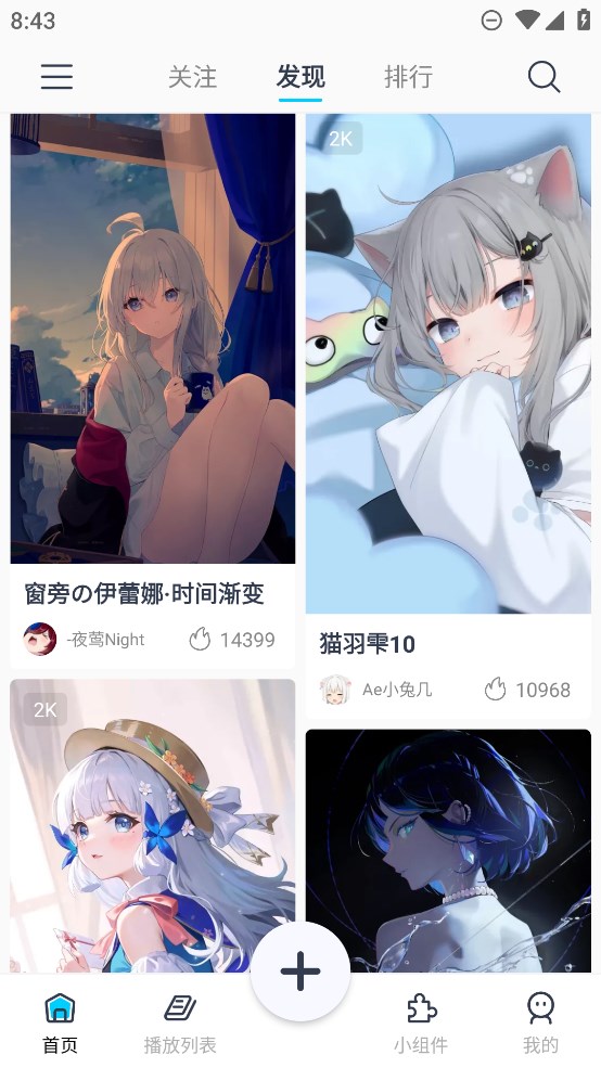 星咩视频壁纸官方版0