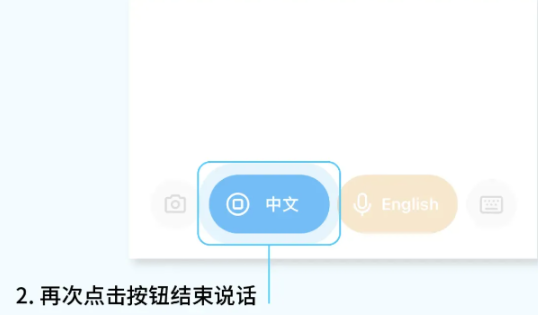 翻译鸥app官方版