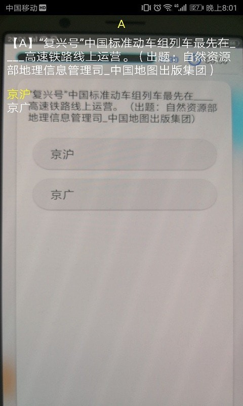 快搜搜题app安卓版1