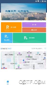 乌市停车app手机版