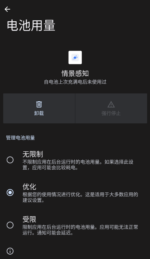 荣耀情景感知APP正版1