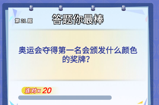 看看答答游戏官方版 看看答答游戏官方版