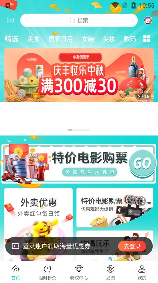 鑫达泉购物商城安卓版3