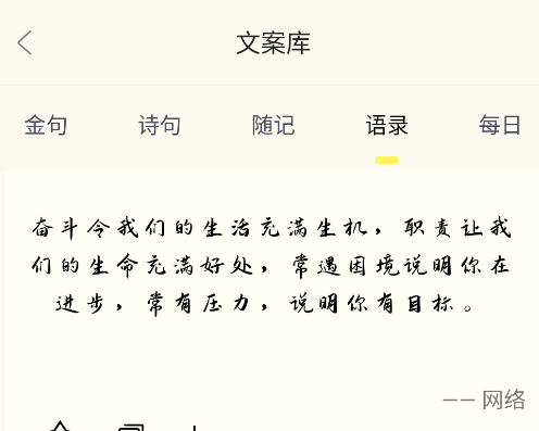 文案大师app手机版 文案大师app手机版