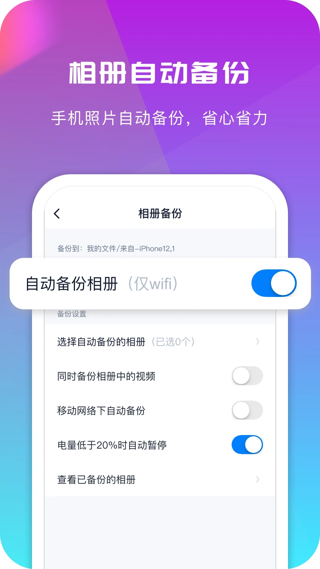 360AI云盘app最新版1