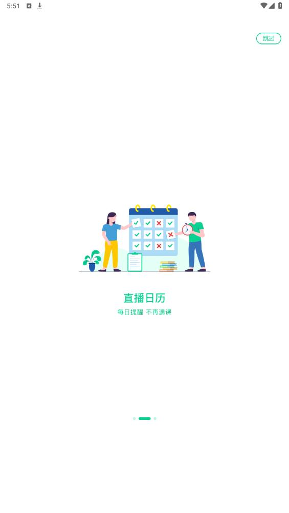 小黑课堂HDapp官方版2
