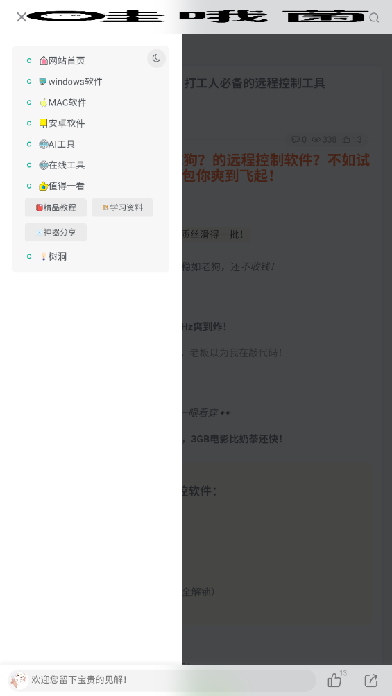哇哦菌软件库app最新版1