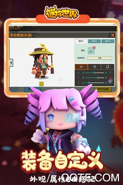 迷你世界小米版4