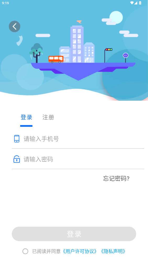 嘉鱼掌上公交app最新版3