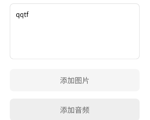 瞬记本app手机版