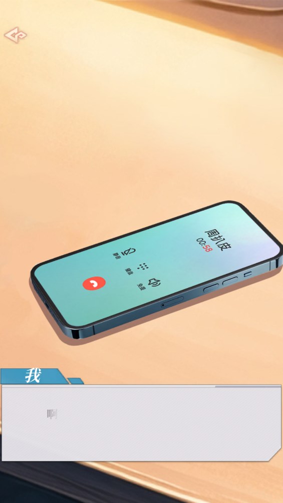 我的桃花运游戏官方版3