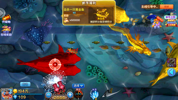 天天捕鱼达人最新版2