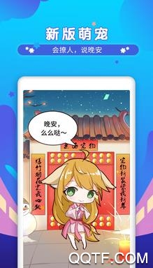 逗趣桌面宠物app最新版 逗趣桌面宠物app最新版