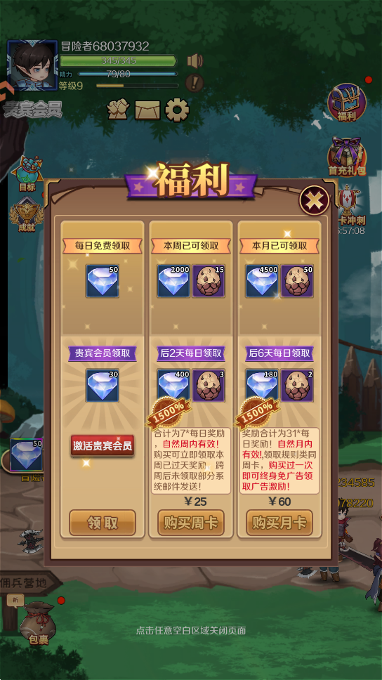 超简单的地下城手游安卓版3