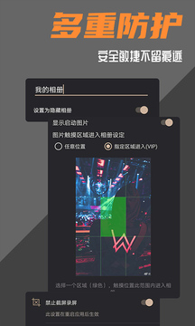 波尔安全相册app官方版3
