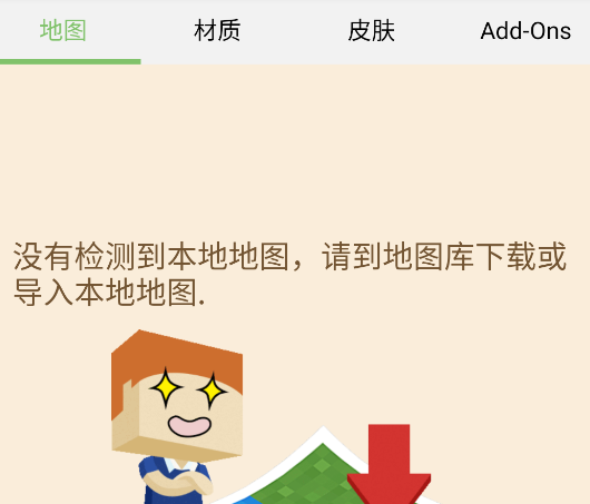 多玩我的世界盒子可用版本app 多玩我的世界盒子可用版本app