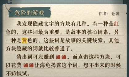 海龟蘑菇汤游戏最新版 海龟蘑菇汤游戏最新版