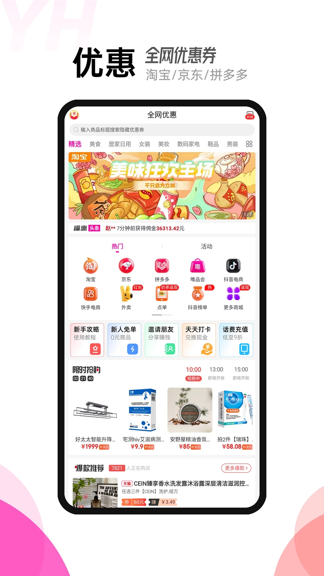 喵惠app官方版2