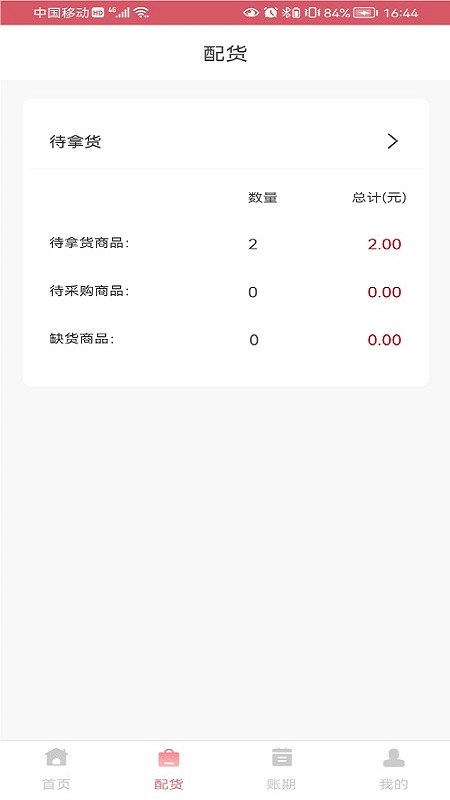 纺支宝商家app最新版3