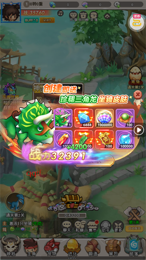 封神殿每日送648代金券