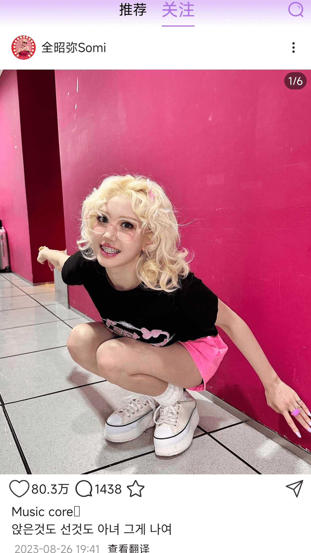 inshow正版下载安装2