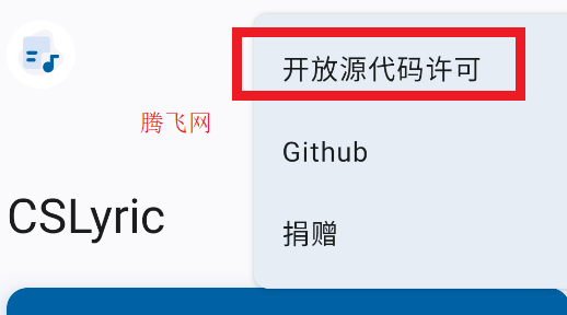 CSLyric状态栏歌词app手机版 CSLyric状态栏歌词app手机版