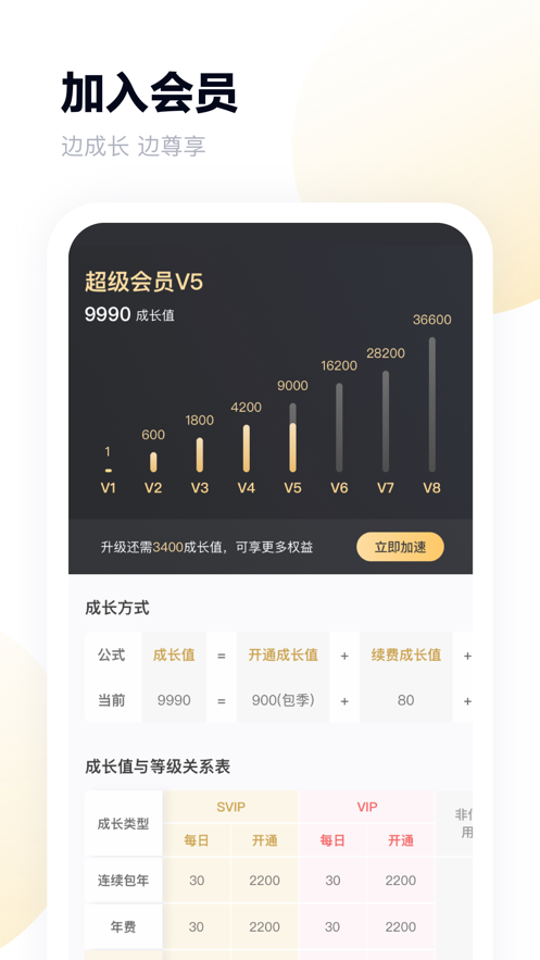 百度网盘IOS版4