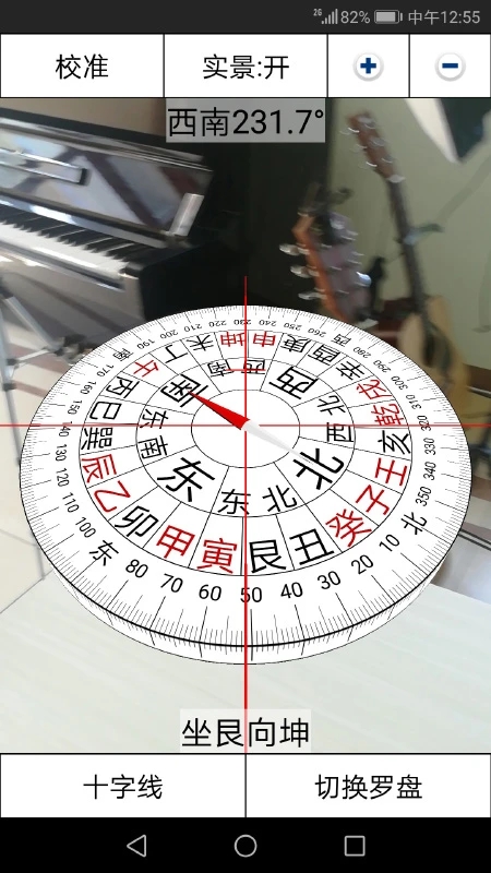 3D罗盘指南针手机版3