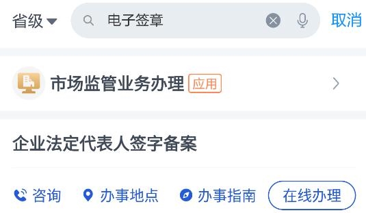浙里办app手机版 浙里办app手机版