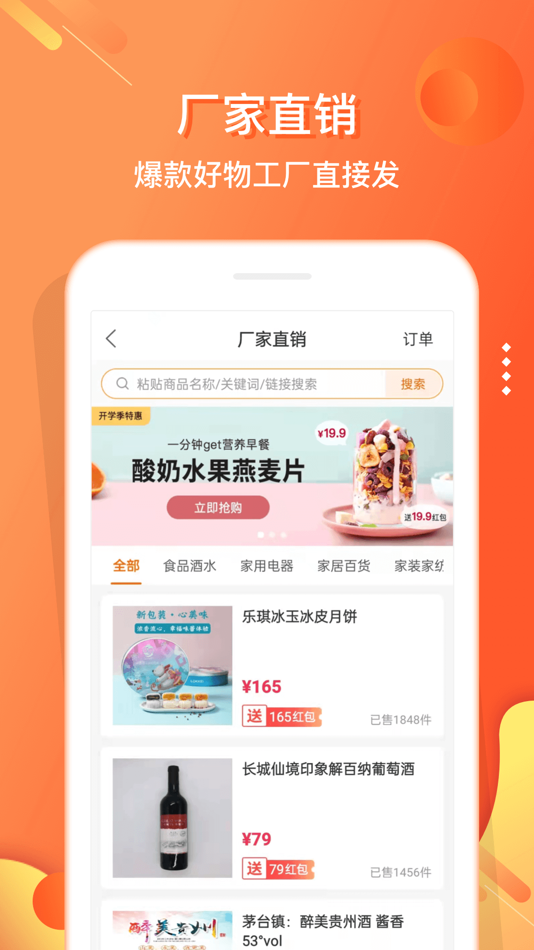 嗖嗖身边app安卓版(改名电子红包)3