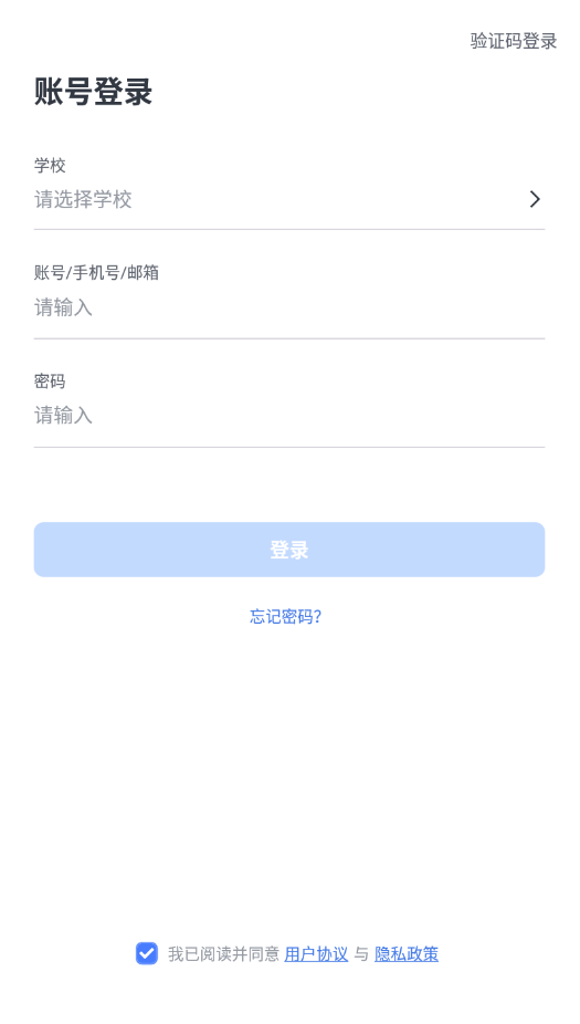 广州中学希悦校园官方版1