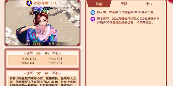 后宫甄嬛传游戏应用宝版