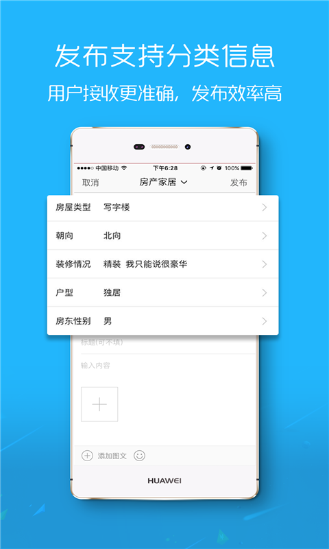 爱武隆人才网最新招聘app安卓版1
