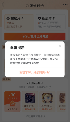 九游游戏中心手机版