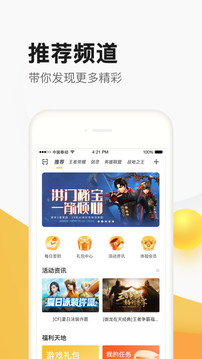 掌上道聚城app2