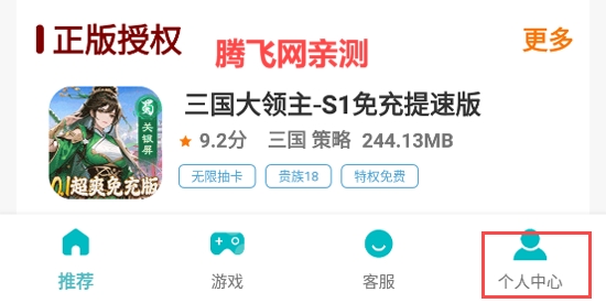 0氪玩手游App最新版 0氪玩手游App最新版