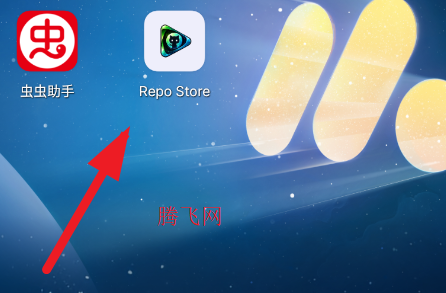 RepoStore应用商店app